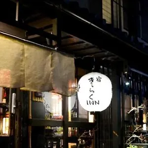 Maison d'hôtes Shirakawa Kiraku, Kyoto